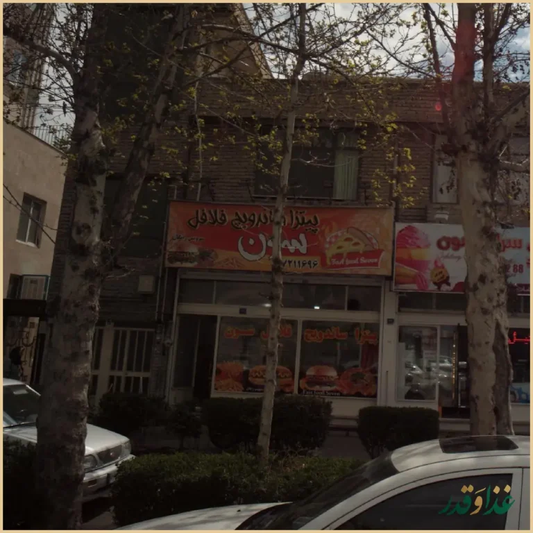 پیتزا ساندویچ فلافل سون