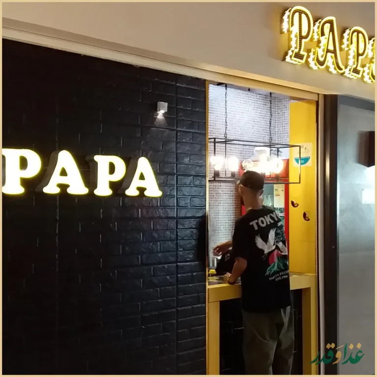 فودکورت نیکامال