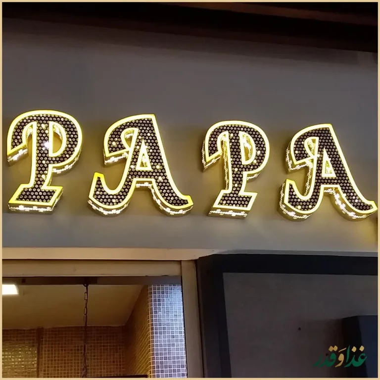 فودکورت نیکامال