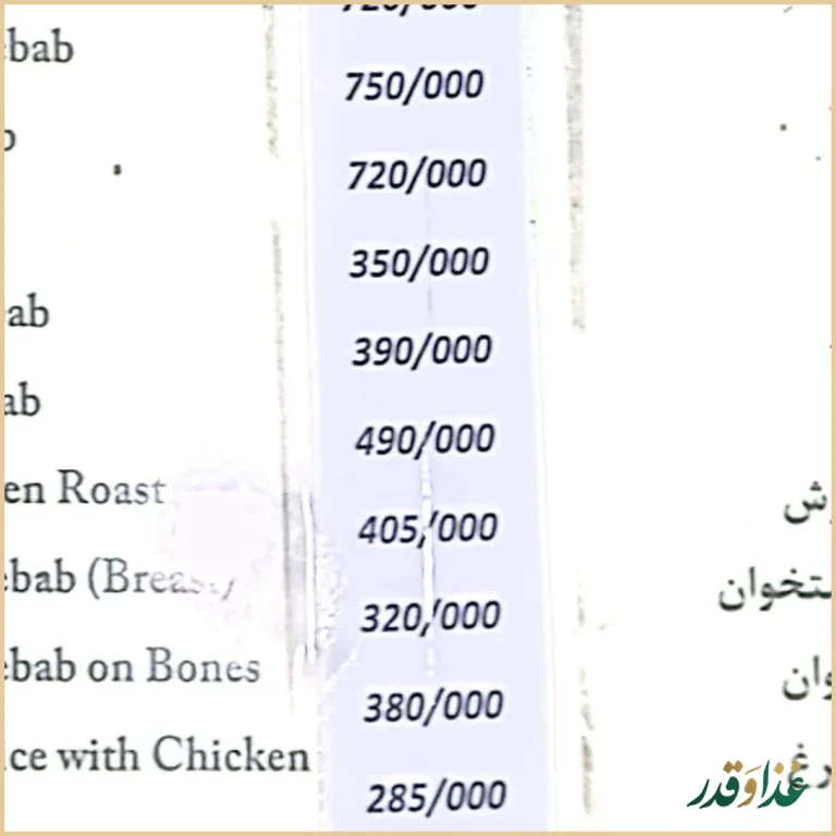 باغ رستوران طبیعت