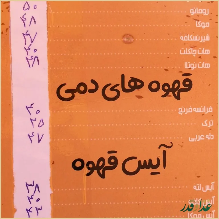 باغ رستوران طبیعت