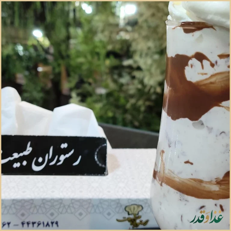 باغ رستوران طبیعت