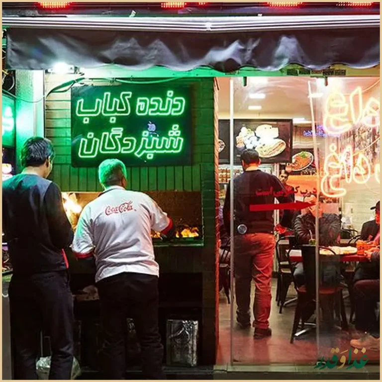 رستوران شبزدگان