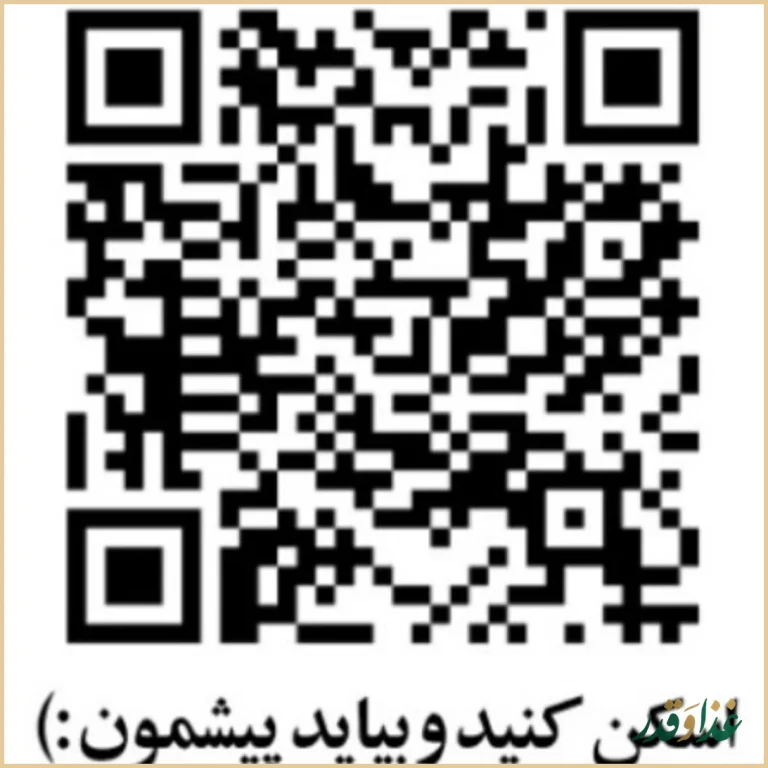 وینگ استاپ کرج مهرشهر