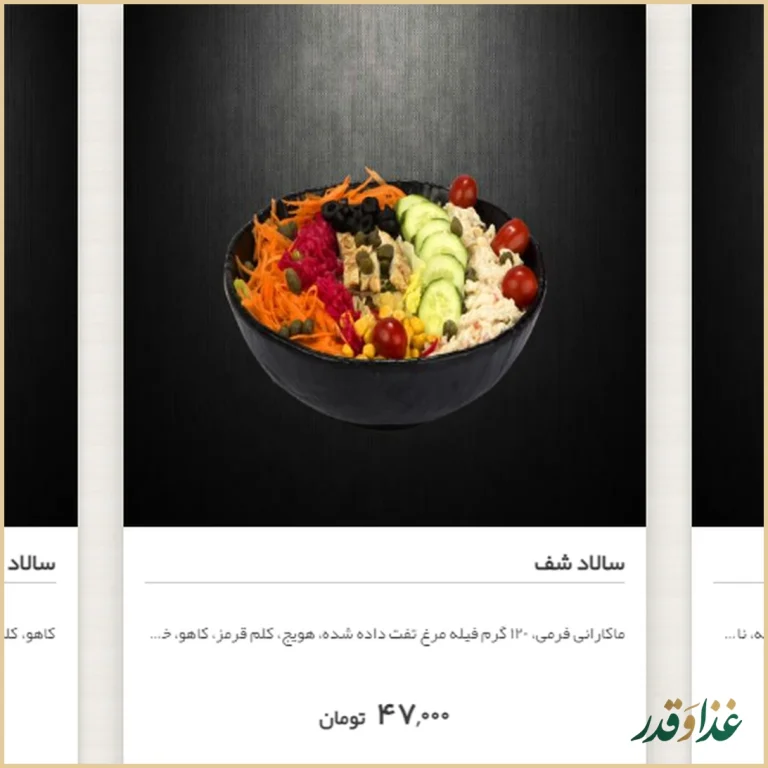 فست فود هیوا