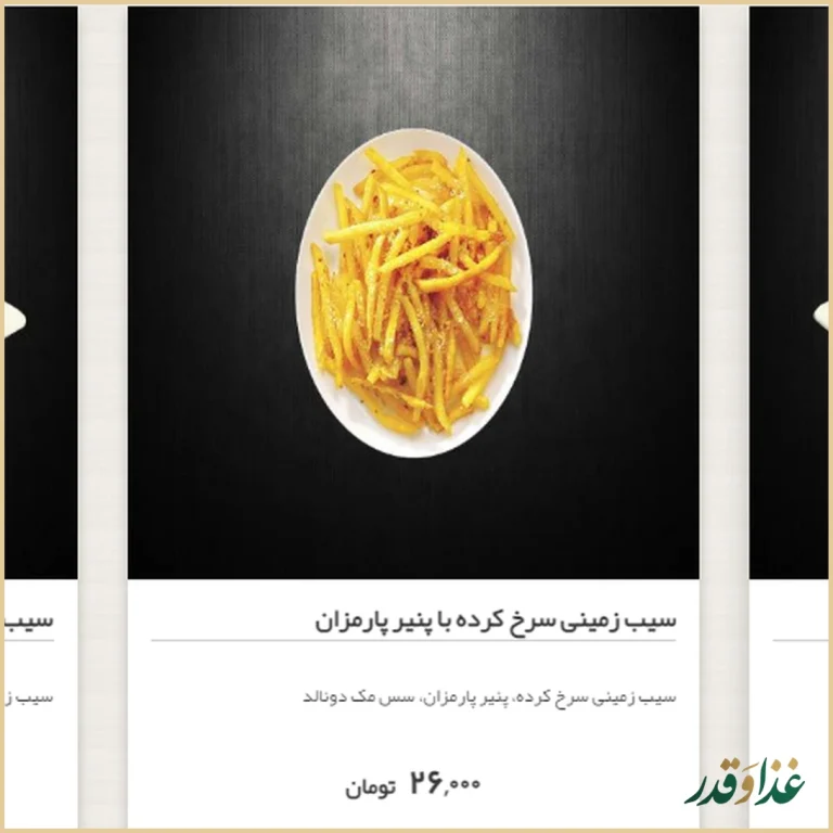 فست فود هیوا