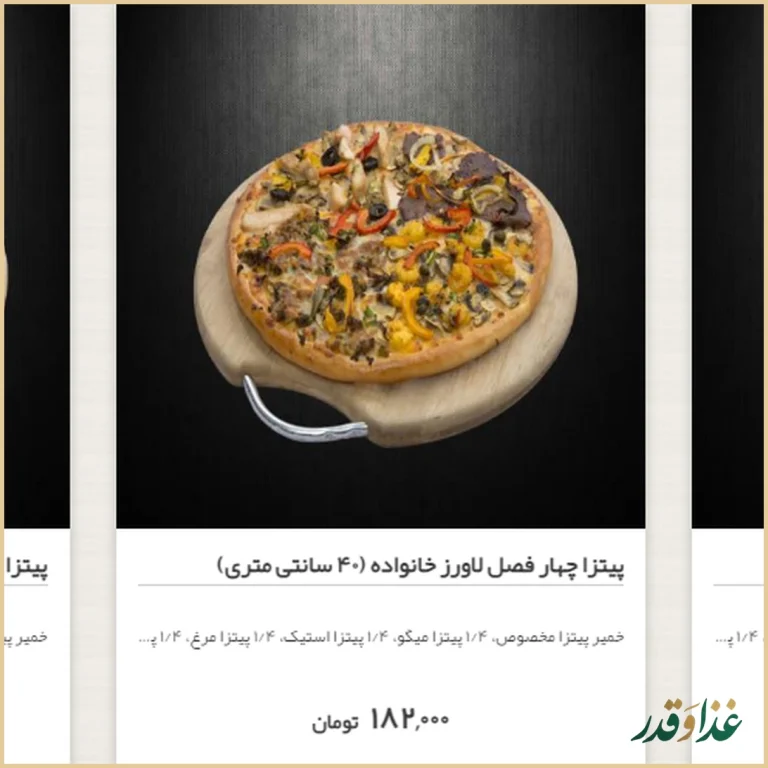 فست فود هیوا