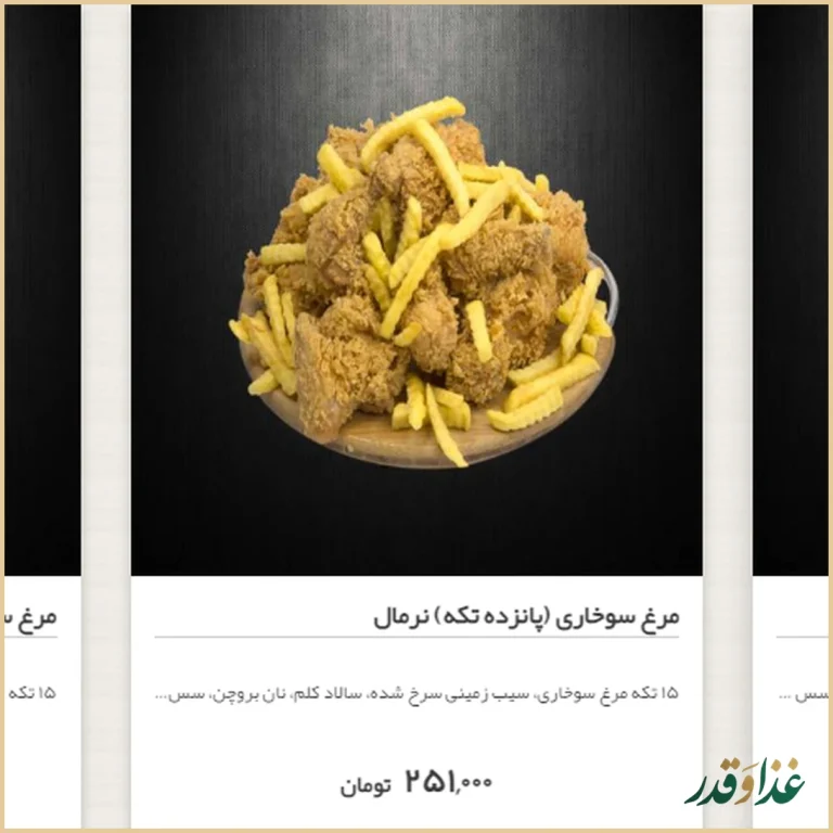 فست فود هیوا