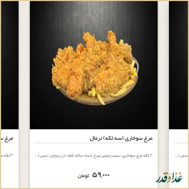 فست فود هیوا