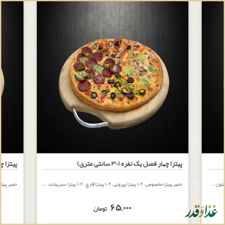 فست فود هیوا