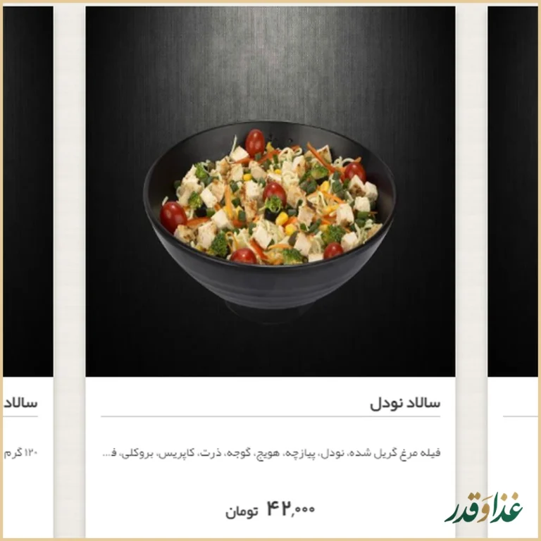 فست فود هیوا