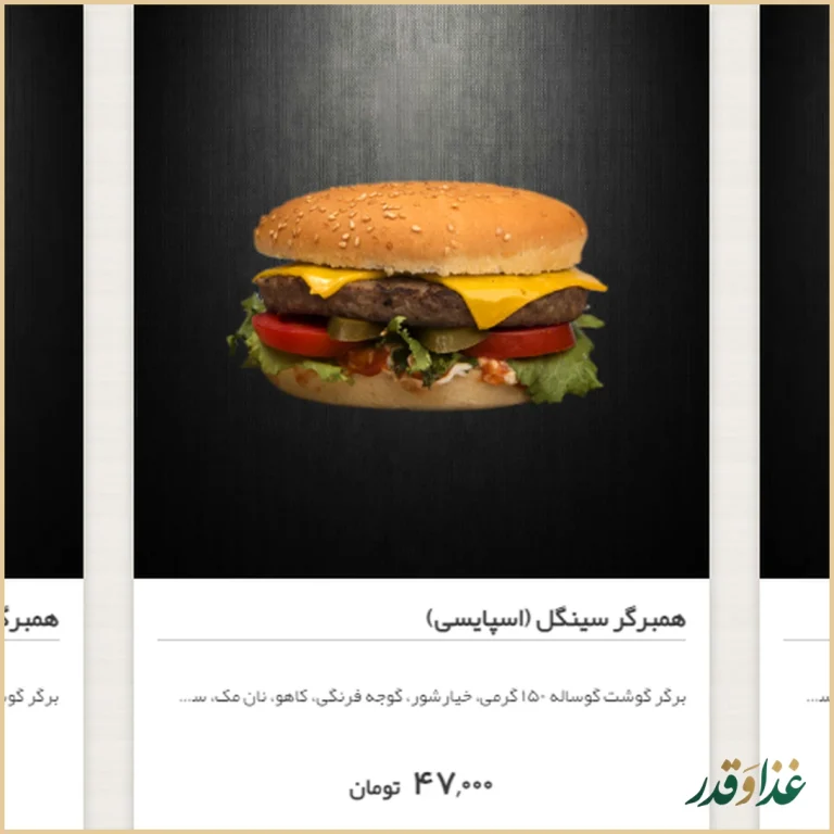 فست فود هیوا