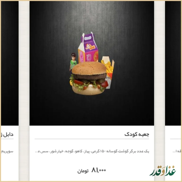 فست فود هیوا