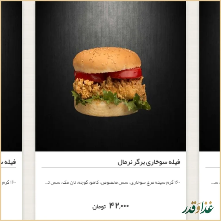 فست فود هیوا