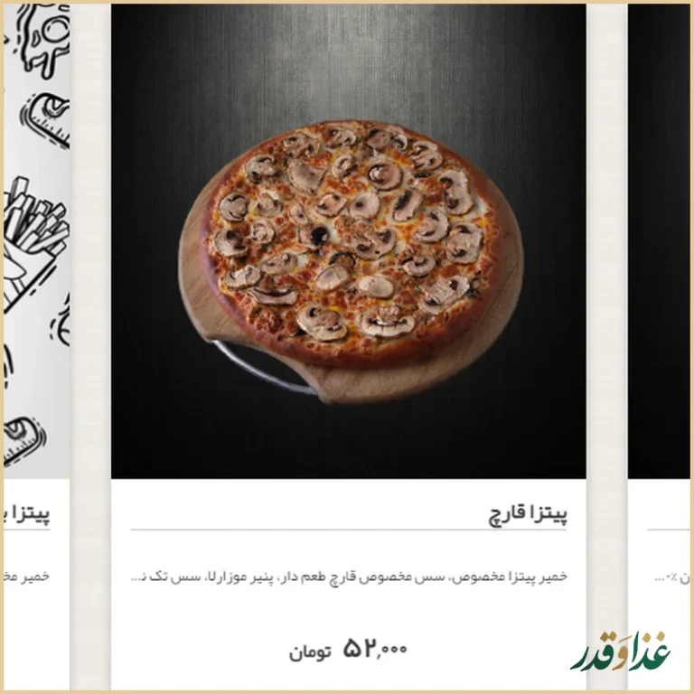 فست فود هیوا