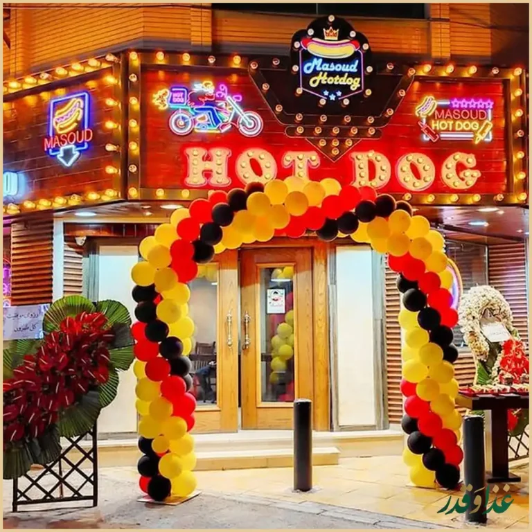 هات داگ مسعود