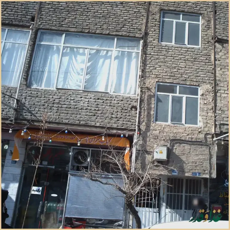 کباب سرای یاس