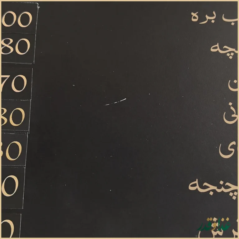 رستوران فاخر