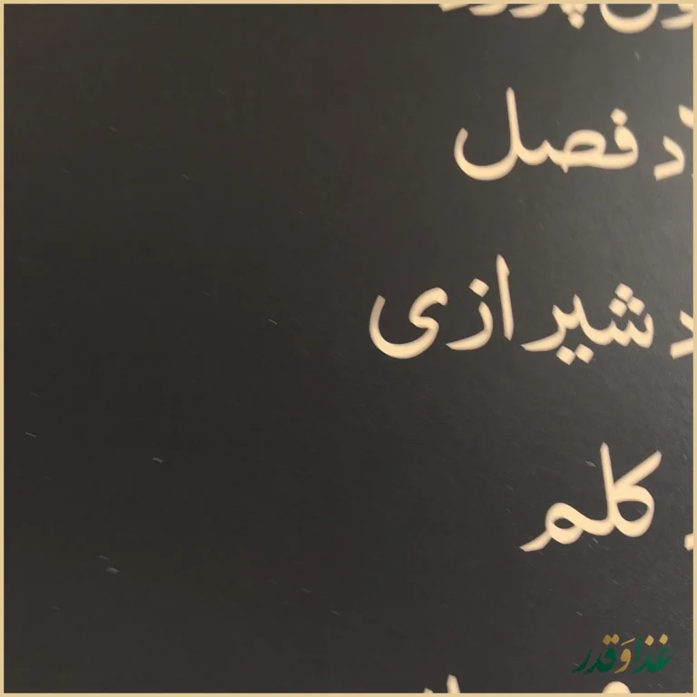 رستوران فاخر