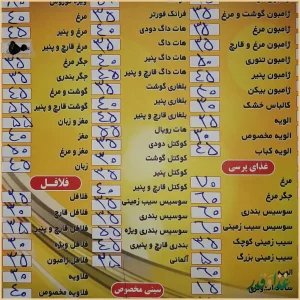 فست فود کوروش