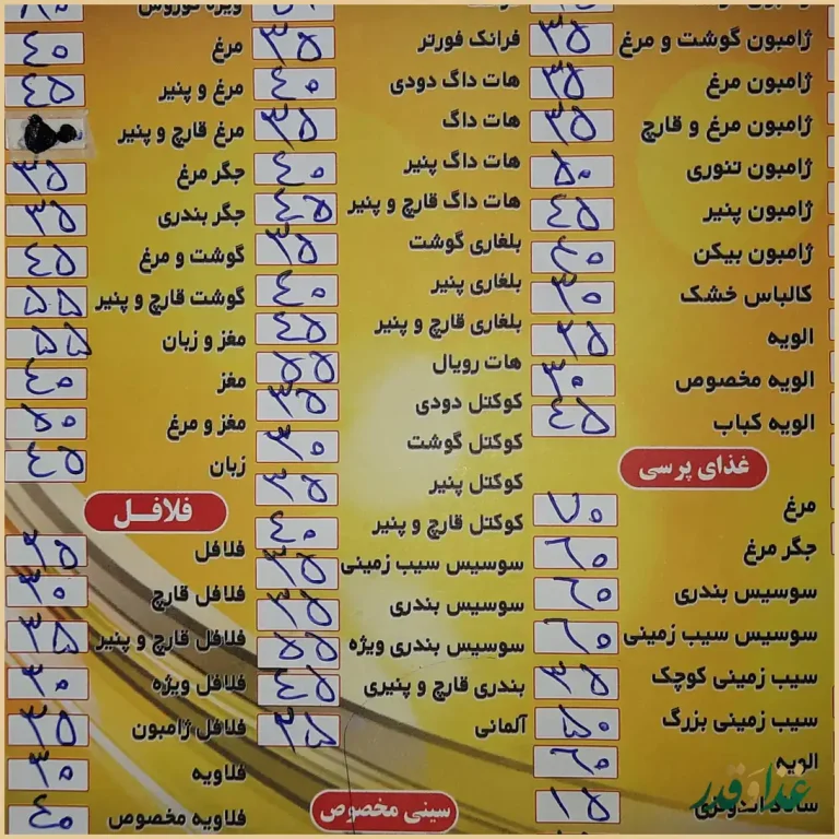 فست فود کوروش