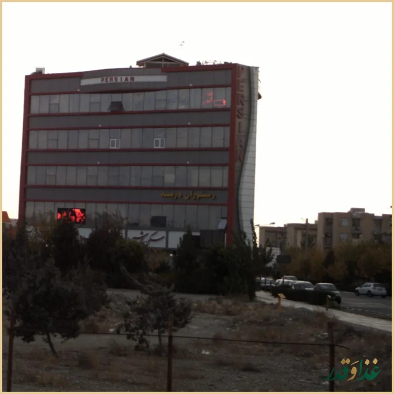 رستوران سنتی دربند