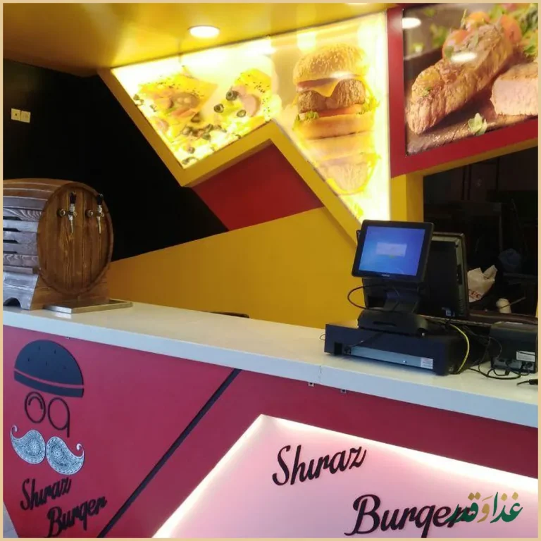 شیرازبرگر شعبه مگامال اکباتان