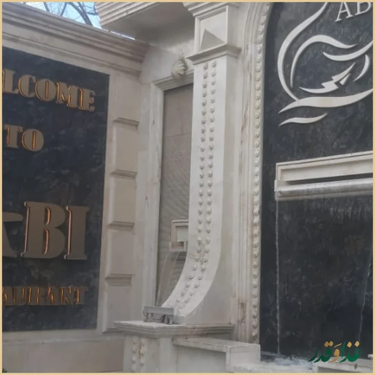 باغ رستوران آبی