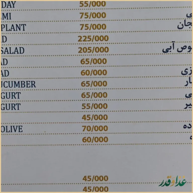 باغ رستوران آبی