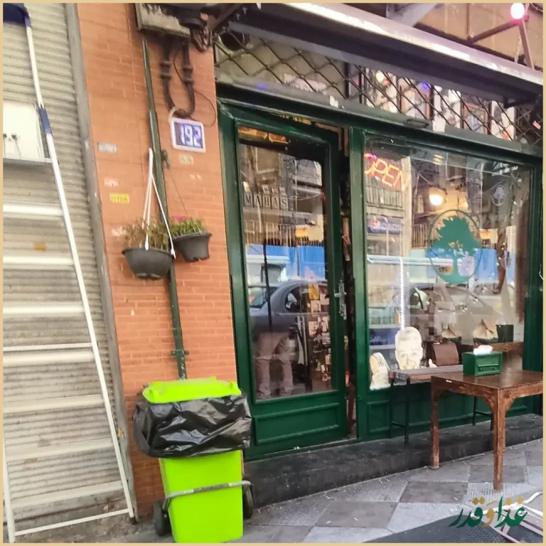 ساندویچ باماهاس