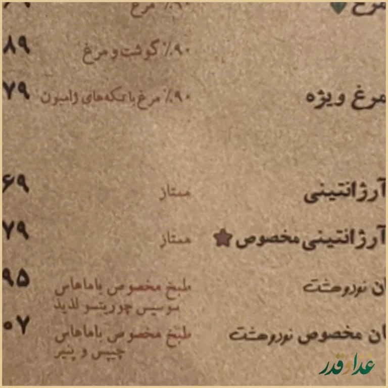 ساندویچ باماهاس