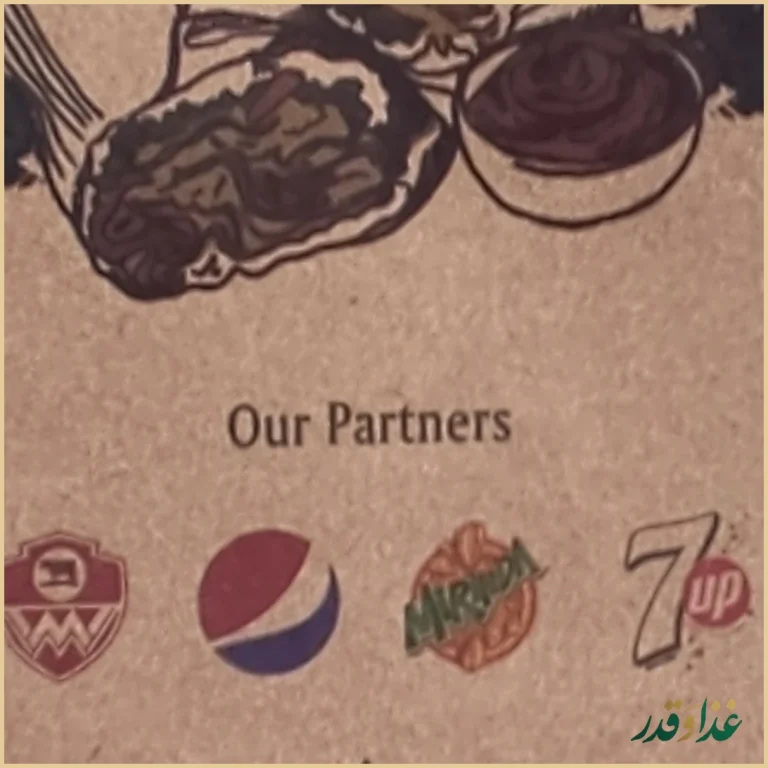 ساندویچ باماهاس