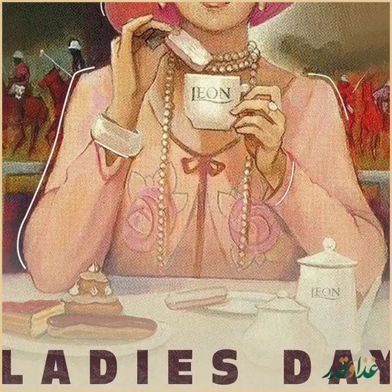 رستوران لئون