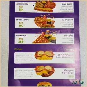 پیتزا سیب ۳۶۰