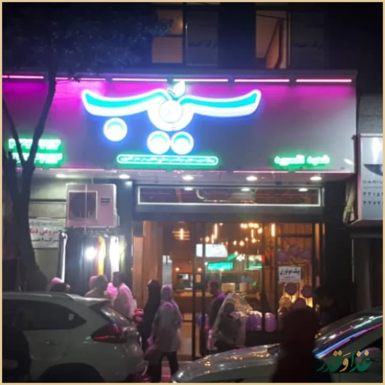 پیتزا سیب ۳۶۰