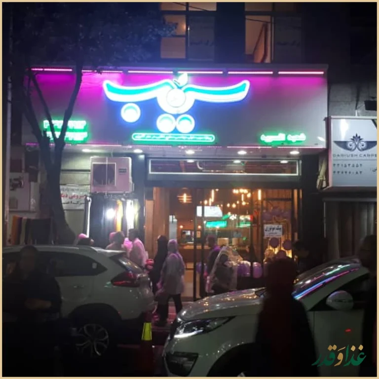 پیتزا سیب ۳۶۰