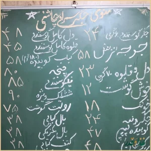 جگرسرای چاشنی