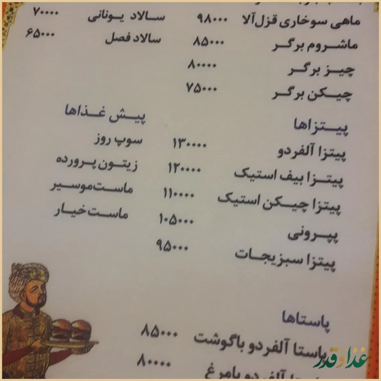 کافه ایرو
