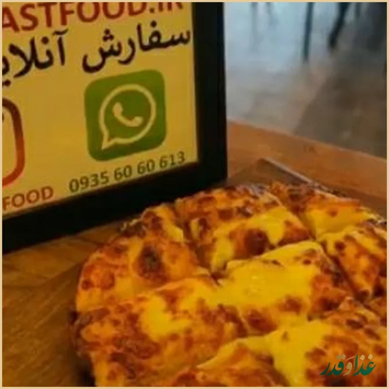 فست فود هانی مکث