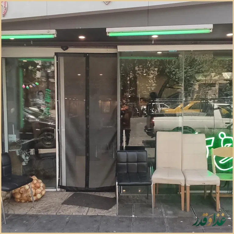 طباخی شبانه روزی کاج شعبه ملاصدرا