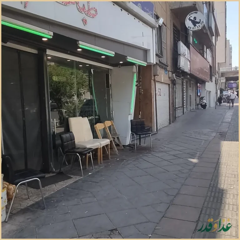 طباخی شبانه روزی کاج شعبه ملاصدرا