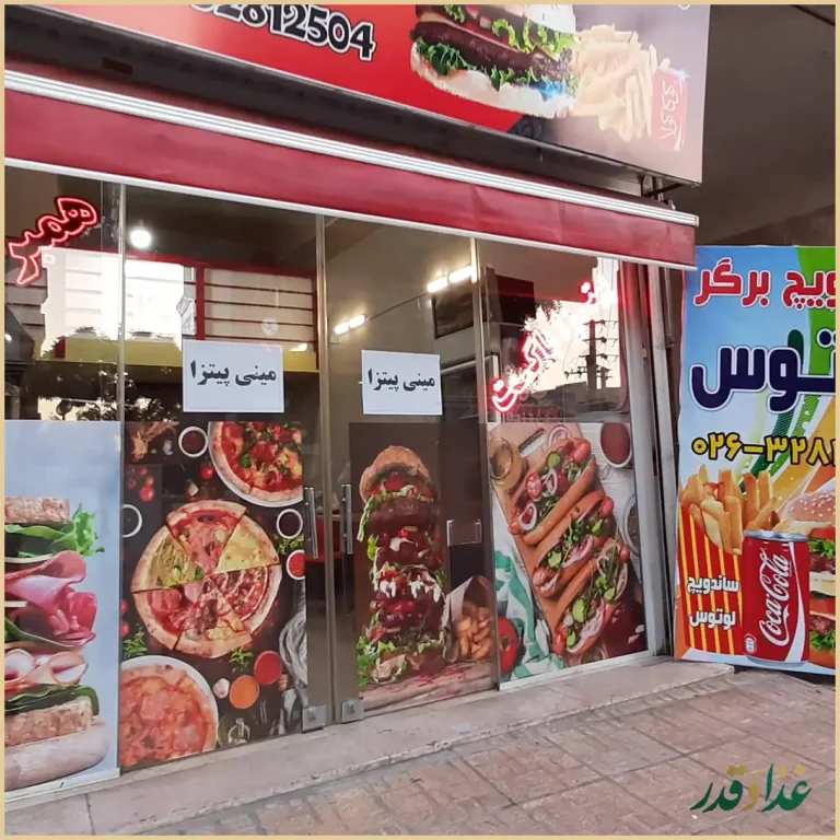 ساندویچ برگر لوتوس