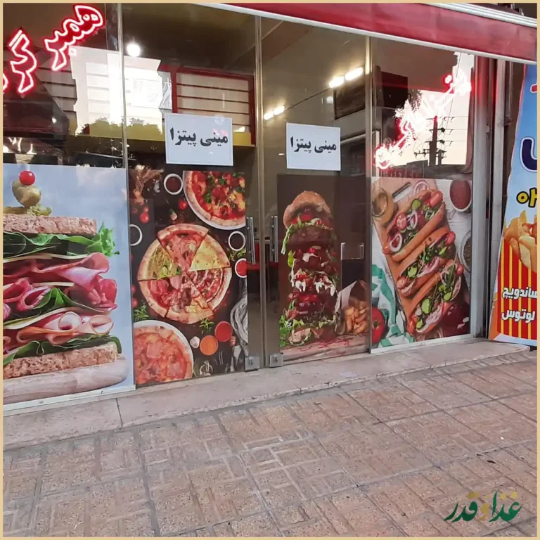 ساندویچ برگر لوتوس