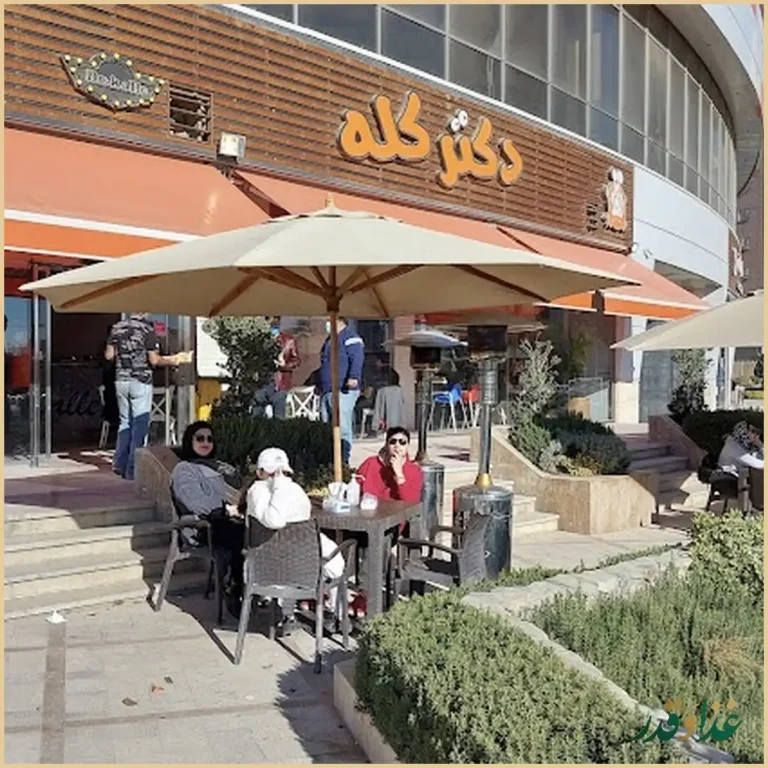 طباخی دکتر کله