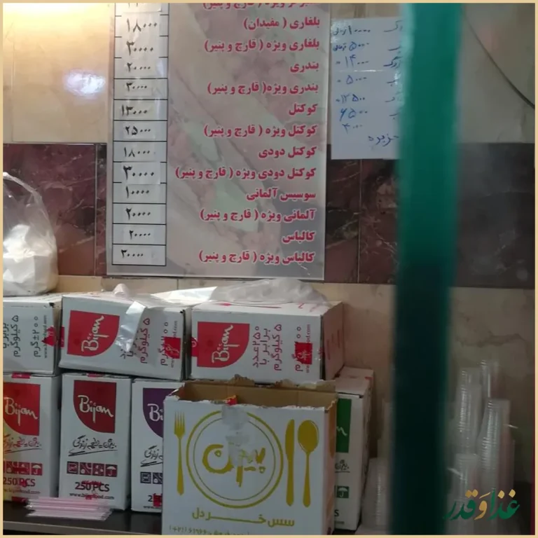 فلافل جزیره