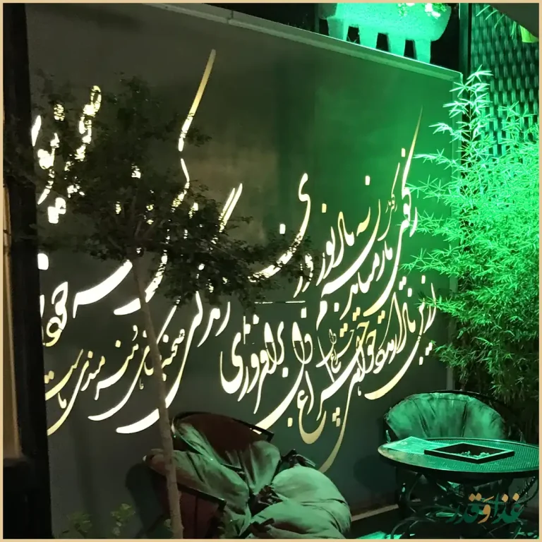 امیرشکلات پلاس فشم