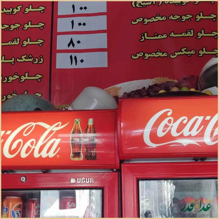 رستوران و کبابی پدر