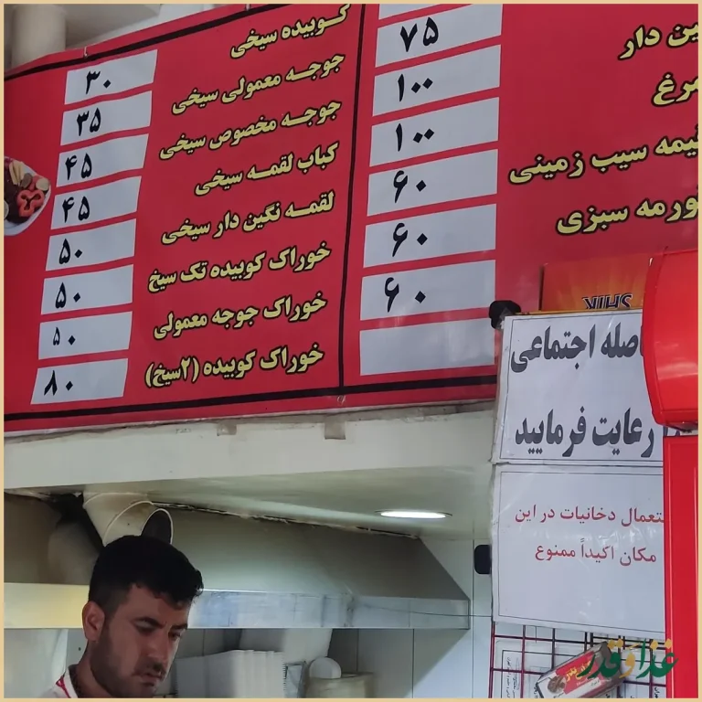 رستوران و کبابی پدر