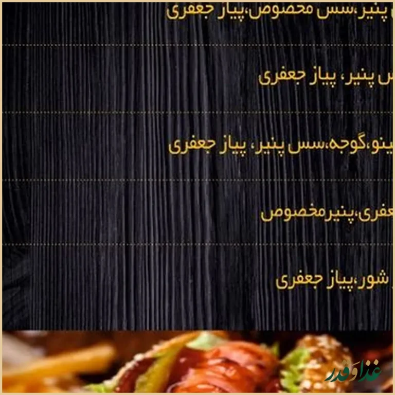 فست فود کاواک