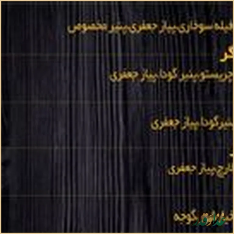 فست فود کاواک